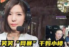 董哥直播爆料视频在线观看,独家爆料视频精彩内容抢先看