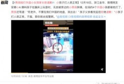 西北师大爆料事件视频播放,真相与反思
