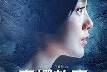 寒蝉效应在线观看,在线观看背后的心理奥秘