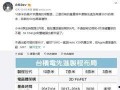 别再爆料了最新章节列表,揭秘剧情高潮迭起，人物命运起伏不定！