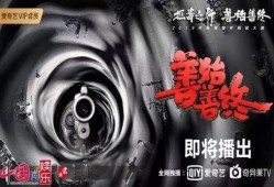 善始善终在线观看,一部扣人心弦的在线观看剧情回顾