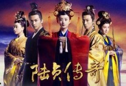 陆贞传奇在线观看免费,宫廷斗争中的爱情传奇