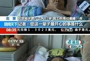 中央新闻记者爆料视频最新,最新爆料视频揭秘惊人真相！”