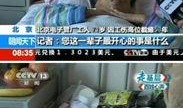 中央新闻记者爆料视频最新,最新爆料视频揭秘惊人真相！”