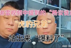 北京徒弟爆料视频最新版,揭秘幕后真相与惊人内幕