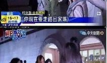 天涯爆料台湾新闻,台湾最新爆料新闻大盘点
