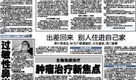 河南爆料西安新闻,揭秘西安最新热点事件