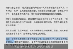 石家庄家庭爆料案件最新,惊人真相揭露背后隐情